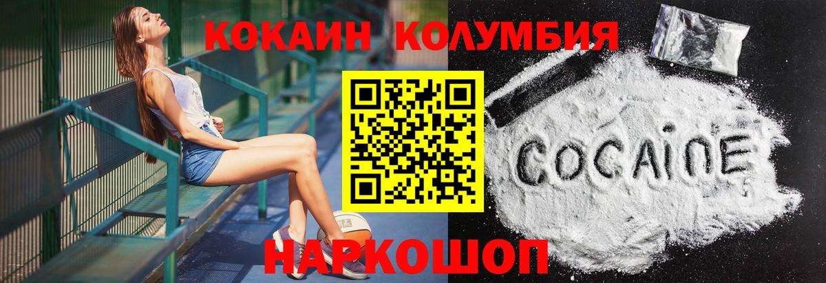COCAIN Эквадор  Вход с VPN  COCAIN Перу  Тейково 