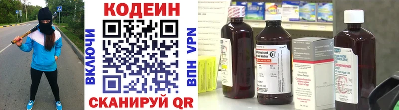 Codein Purple Drank  наркошоп  Тейково 