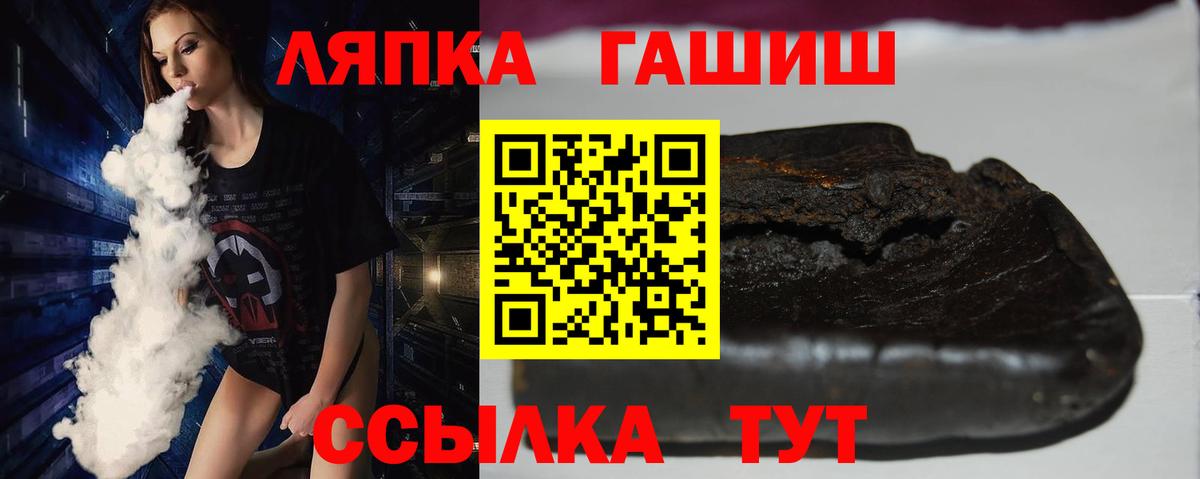 Тейково  ГАШ VHQ  Вход с VPN  как найти закладки  ГАШ Cannabis 