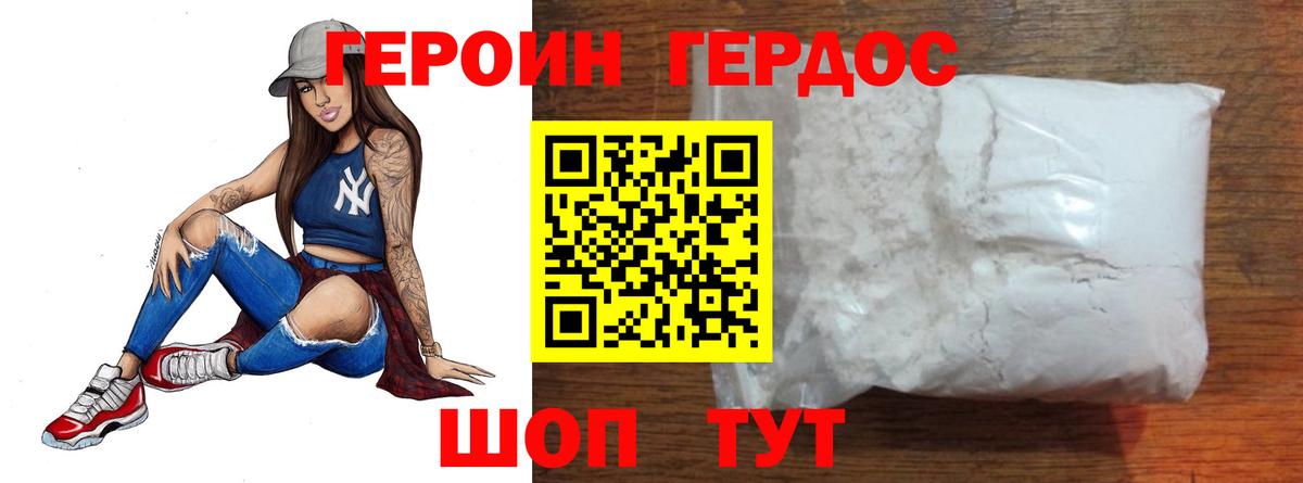 ГЕРОИН  Героин гречка  Вход с VPN  Тейково 