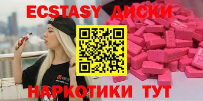 экстази Обнинск