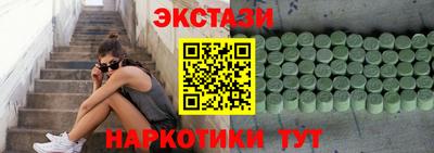 экстази Обнинск