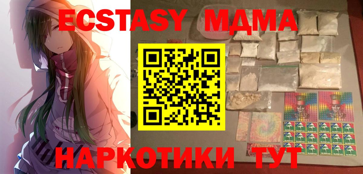 MDMA кристаллы  MDMA молли  Вход с VPN  Тейково 