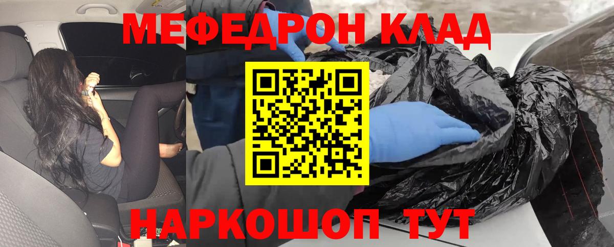 Мефедрон  Тейково