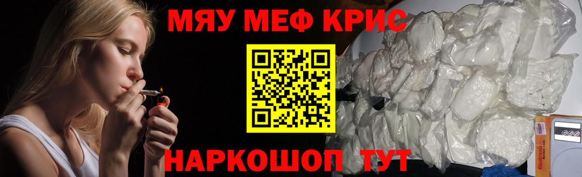 Меф мука  Мефедрон  Тейково  Вход с VPN  что такое   МЯУ-МЯУ мука  Меф 