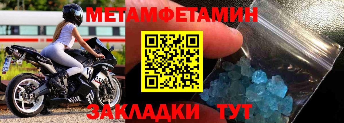 Первитин мет Тейково