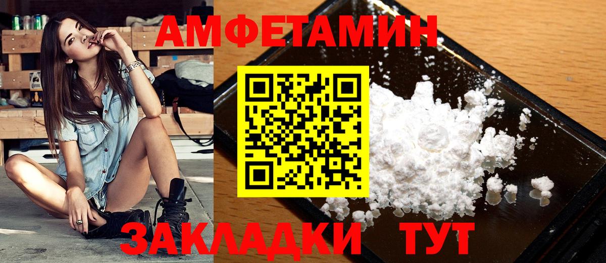Тейково  МЕТАМФЕТАМИН пудра  Вход с VPN 