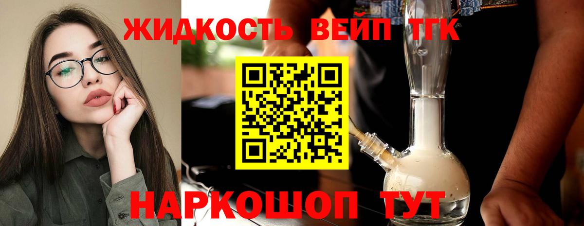 Тейково  ТГК вейп с тгк  Вход с VPN 